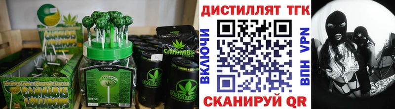 Еда ТГК конопля Нахабино