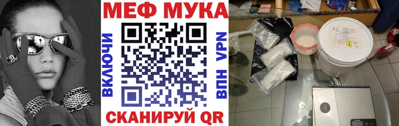 МЕФ кристаллы магазин наркотиков hydra как войти Нахабино